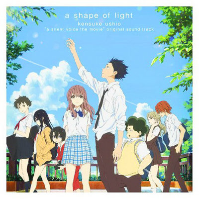 A Shape of Light - Koe no kachi - To have Been in Love 